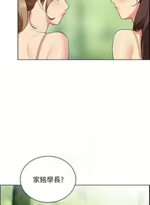 Page 75 of A good day chi 01-15  - manhwaroshi - preview thumbnail