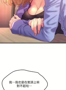 Page 67 of Dance department 01-11 chi - manhwaroshi - preview thumbnail