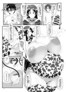 Page 14 of Ushi Haha to Hitomi Au - preview thumbnail
