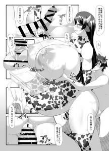 Page 16 of Ushi Haha to Hitomi Au - preview thumbnail