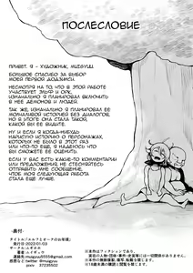 Page 26 of Elf to Orc no Otoshigoro | Эльф и орк взрослеют вместе - preview thumbnail