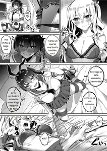 Page 6 of Kancolle Kaga & Kashima Possession - preview thumbnail