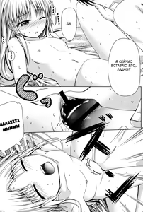 Page 17 of Tenshi no Oto! - preview thumbnail