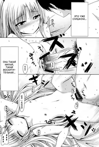 Page 19 of Tenshi no Oto! - preview thumbnail