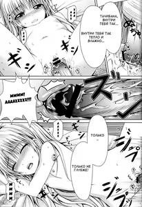 Page 20 of Tenshi no Oto! - preview thumbnail