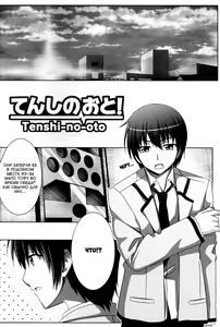 Page 3 of Tenshi no Oto! - preview thumbnail