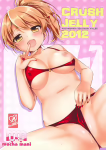 CRUSH JELLY 2012 — hentai manga cover on Fhentai