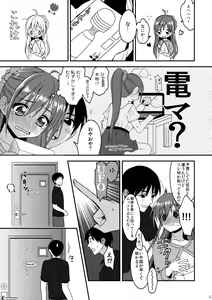 Page 16 of CRUSH JELLY 2012 - preview thumbnail