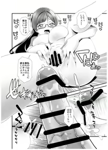 Page 18 of Ore ga Bunretsu shite Isekai de TS suru Hanashi 3 - preview thumbnail