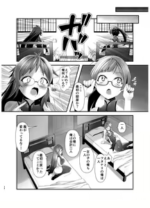 Page 23 of Ore ga Bunretsu shite Isekai de TS suru Hanashi 3 - preview thumbnail