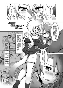 Page 13 of Kawaikute Tsuyotsuyo - preview thumbnail