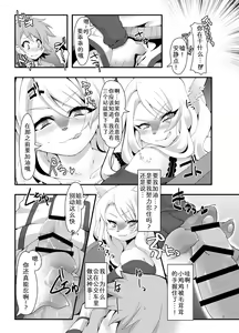 Page 4 of Kawaikute Tsuyotsuyo - preview thumbnail