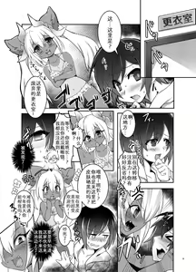 Page 8 of Kawaikute Tsuyotsuyo - preview thumbnail