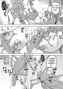 Page 7 of Manaka x yabukirikan - preview thumbnail