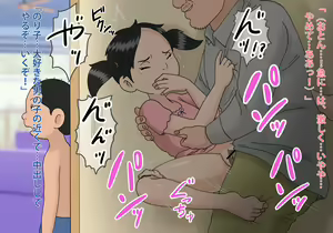 Page 20 of Noriko to Atarashii Oton - preview thumbnail