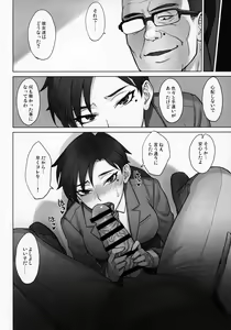 Page 23 of Gakuenchou Tsukasa vs Dekachin Oji-san - preview thumbnail