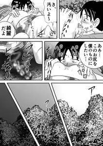Page 16 of Natsu no Hokorobi - preview thumbnail