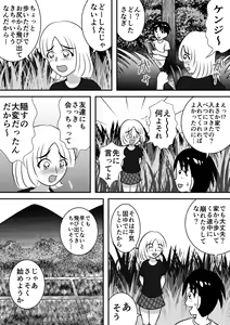 Page 18 of Natsu no Hokorobi - preview thumbnail