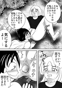 Page 19 of Natsu no Hokorobi - preview thumbnail