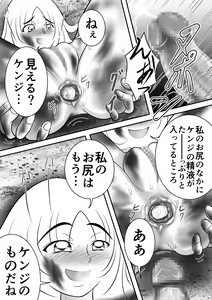 Page 33 of Natsu no Hokorobi - preview thumbnail