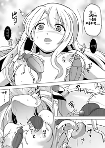 Page 2 of Illya Miyu Mushikan - preview thumbnail