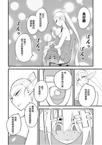 Page 11 of Ch. 6 Elf ga Oshikari Play! | 第6話 精靈辱罵PLAY! - preview thumbnail