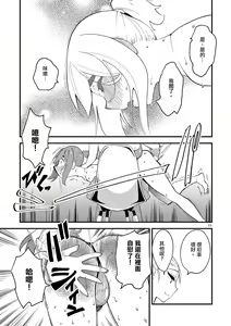 Page 12 of Ch. 6 Elf ga Oshikari Play! | 第6話 精靈辱罵PLAY! - preview thumbnail