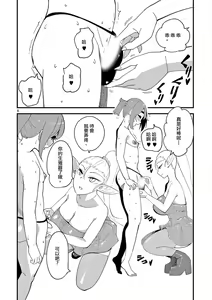 Page 7 of Ch. 6 Elf ga Oshikari Play! | 第6話 精靈辱罵PLAY! - preview thumbnail
