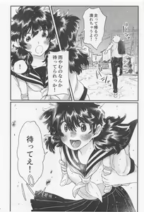 Page 13 of Suki no Tanjoubi - preview thumbnail