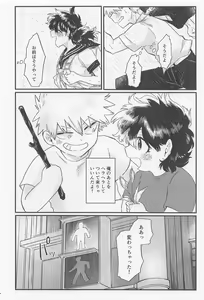 Page 15 of Suki no Tanjoubi - preview thumbnail
