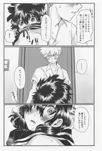 Page 18 of Suki no Tanjoubi - preview thumbnail