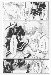 Page 19 of Suki no Tanjoubi - preview thumbnail