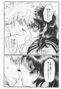 Page 21 of Suki no Tanjoubi - preview thumbnail