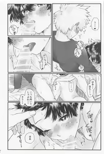 Page 29 of Suki no Tanjoubi - preview thumbnail