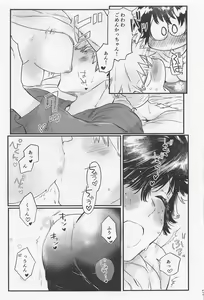 Page 32 of Suki no Tanjoubi - preview thumbnail
