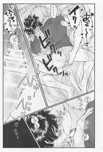 Page 38 of Suki no Tanjoubi - preview thumbnail
