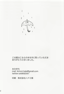 Page 41 of Suki no Tanjoubi - preview thumbnail