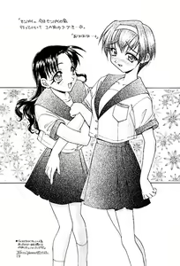 Page 18 of Chanpon! - preview thumbnail