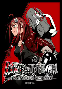 BOUNTY HUNTER GIRL vs Re:FASHION DESIGNER Ch. 13 — hentai manga cover on Fhentai
