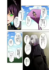 Page 11 of BOUNTY HUNTER GIRL vs LADY ANDROID Ch. 15 - preview thumbnail