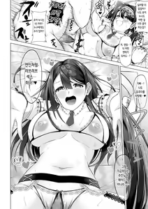 Page 32 of Sister is a captive of Kimoshota | 누나는 기분 나쁜 쇼타의 포로 - preview thumbnail