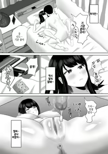 Page 26 of Seito Kaichou nanoni, Otona Chinpo ni Otosaremashita. | 학생회장인데, 어른 자지에 타락해버렸습니다. - preview thumbnail