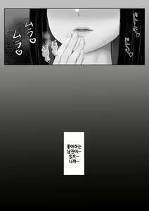 Page 31 of Seito Kaichou nanoni, Otona Chinpo ni Otosaremashita. | 학생회장인데, 어른 자지에 타락해버렸습니다. - preview thumbnail