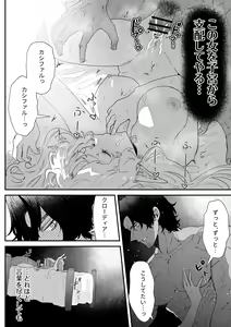 Page 109 of Issennen no Ai o Shinjite - preview thumbnail