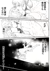 Page 110 of Issennen no Ai o Shinjite - preview thumbnail