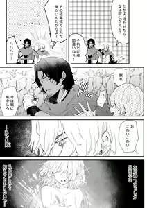 Page 118 of Issennen no Ai o Shinjite - preview thumbnail