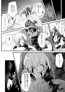 Page 121 of Issennen no Ai o Shinjite - preview thumbnail