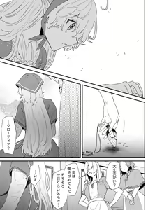 Page 124 of Issennen no Ai o Shinjite - preview thumbnail