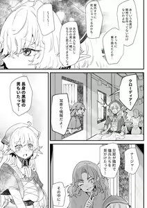 Page 126 of Issennen no Ai o Shinjite - preview thumbnail