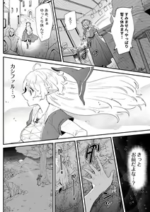 Page 127 of Issennen no Ai o Shinjite - preview thumbnail